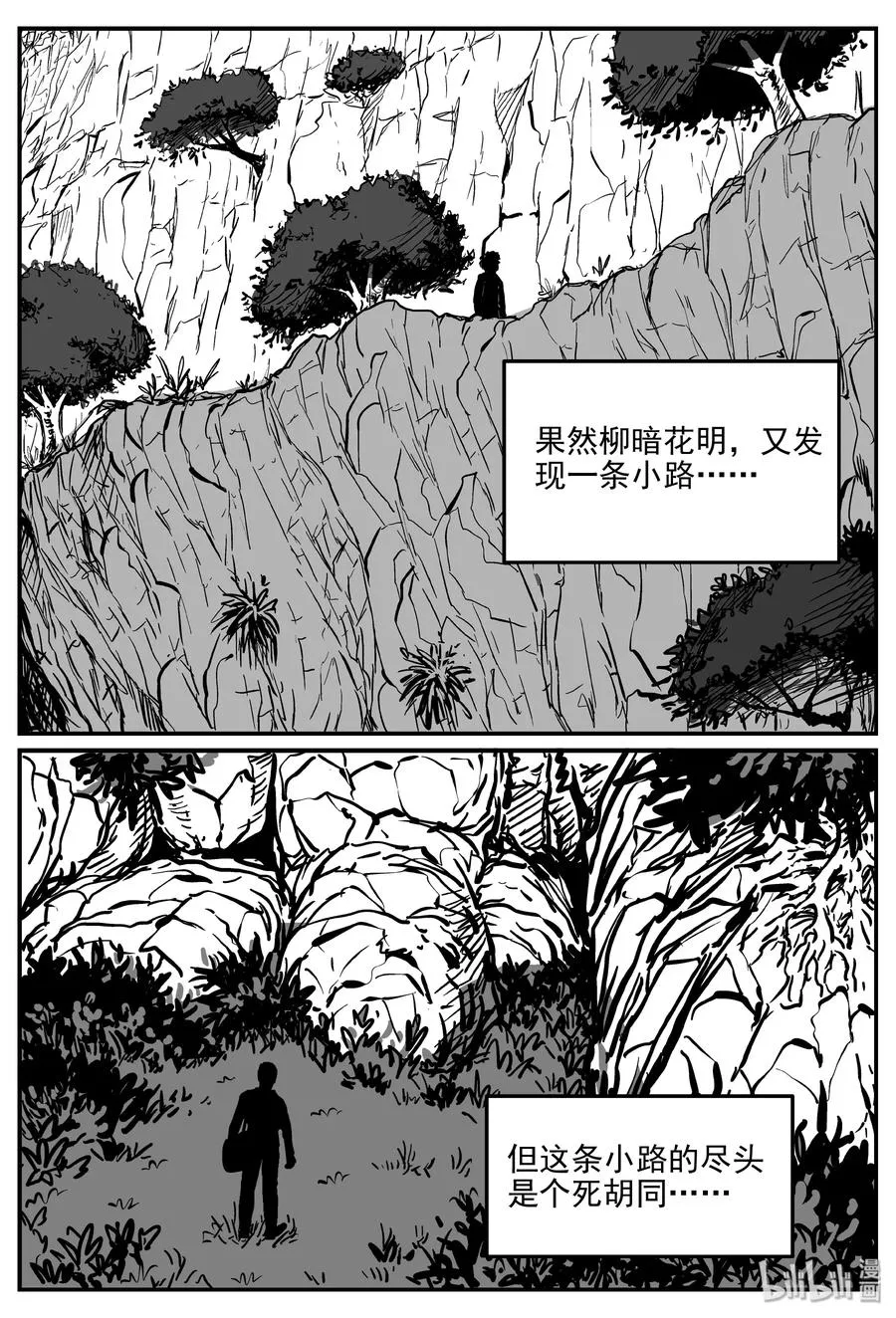 287 克苏鲁圣殿（3） 第17页