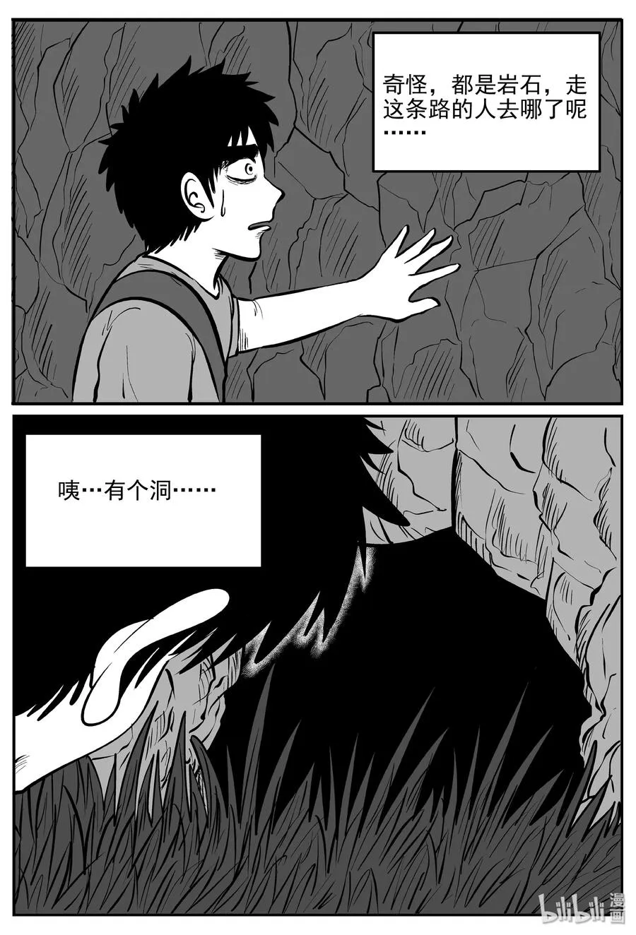 287 克苏鲁圣殿（3） 第18页
