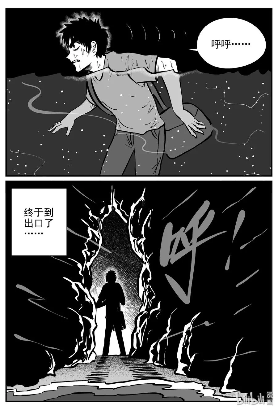 287 克苏鲁圣殿（3） 第21页