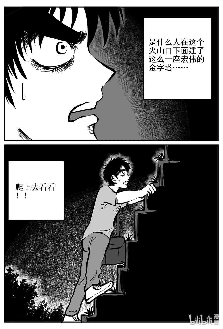 287 克苏鲁圣殿（3） 第23页