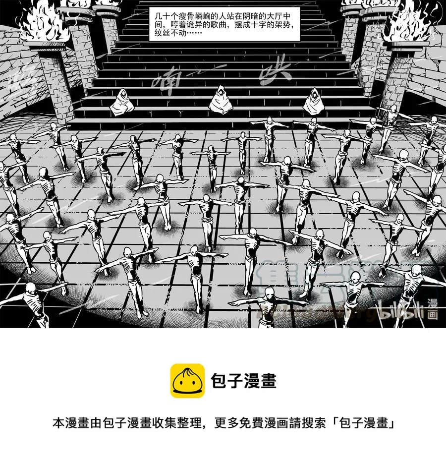 287 克苏鲁圣殿（3） 第28页