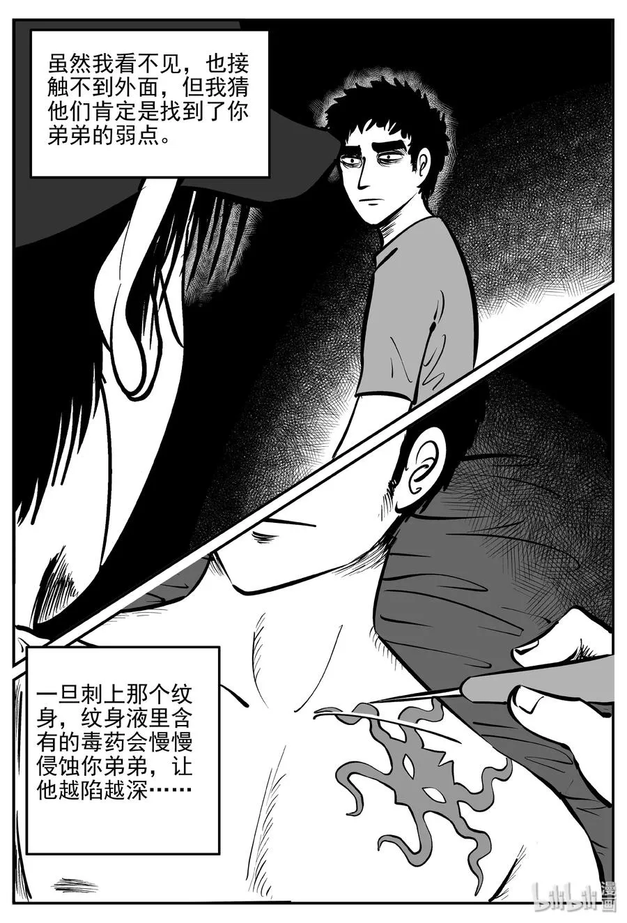 289 克苏鲁圣殿（5） 第3页