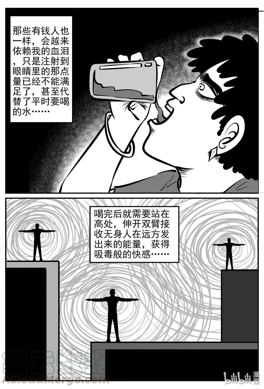 289 克苏鲁圣殿（5） 第4页