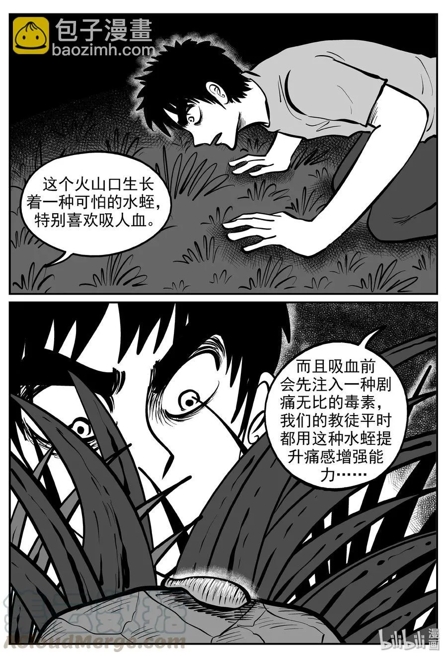 289 克苏鲁圣殿（5） 第10页