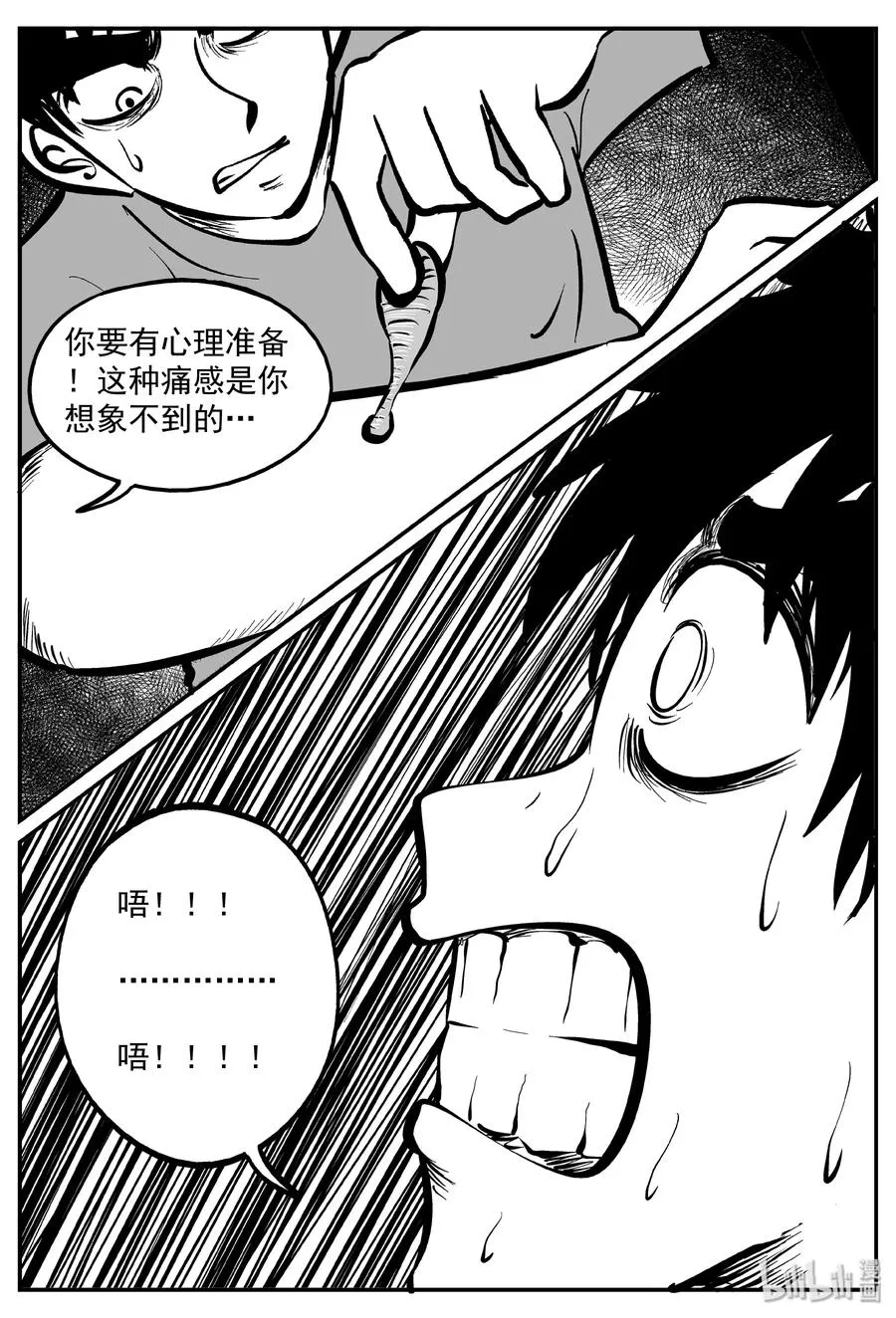 289 克苏鲁圣殿（5） 第11页