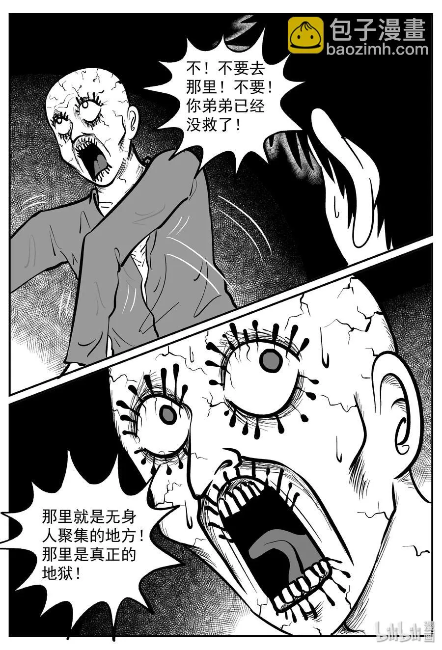 289 克苏鲁圣殿（5） 第17页