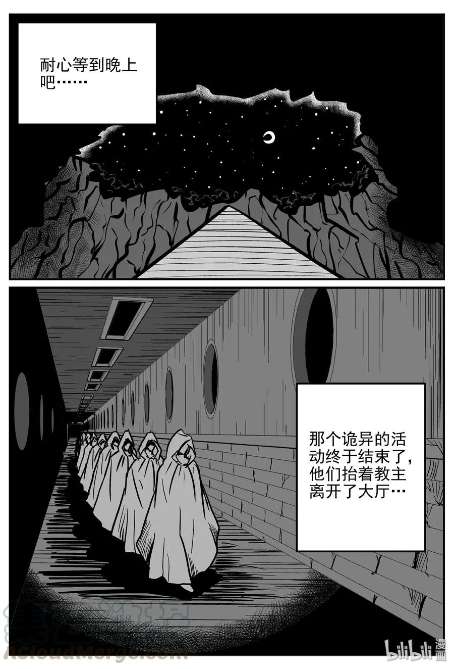 288 克苏鲁圣殿（4） 第4页