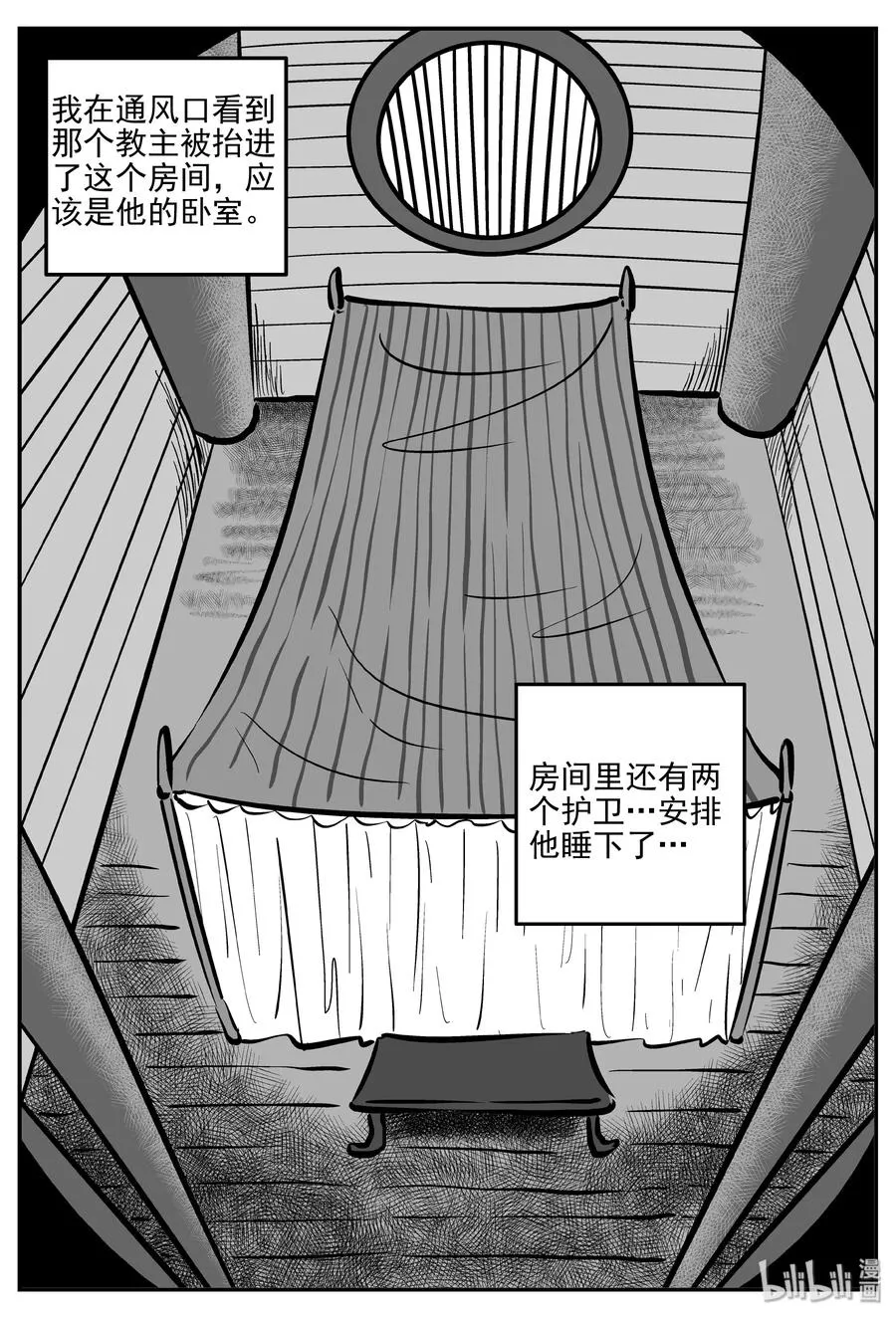 288 克苏鲁圣殿（4） 第6页
