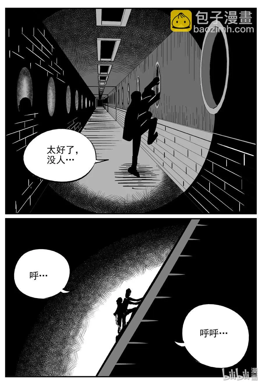 288 克苏鲁圣殿（4） 第14页