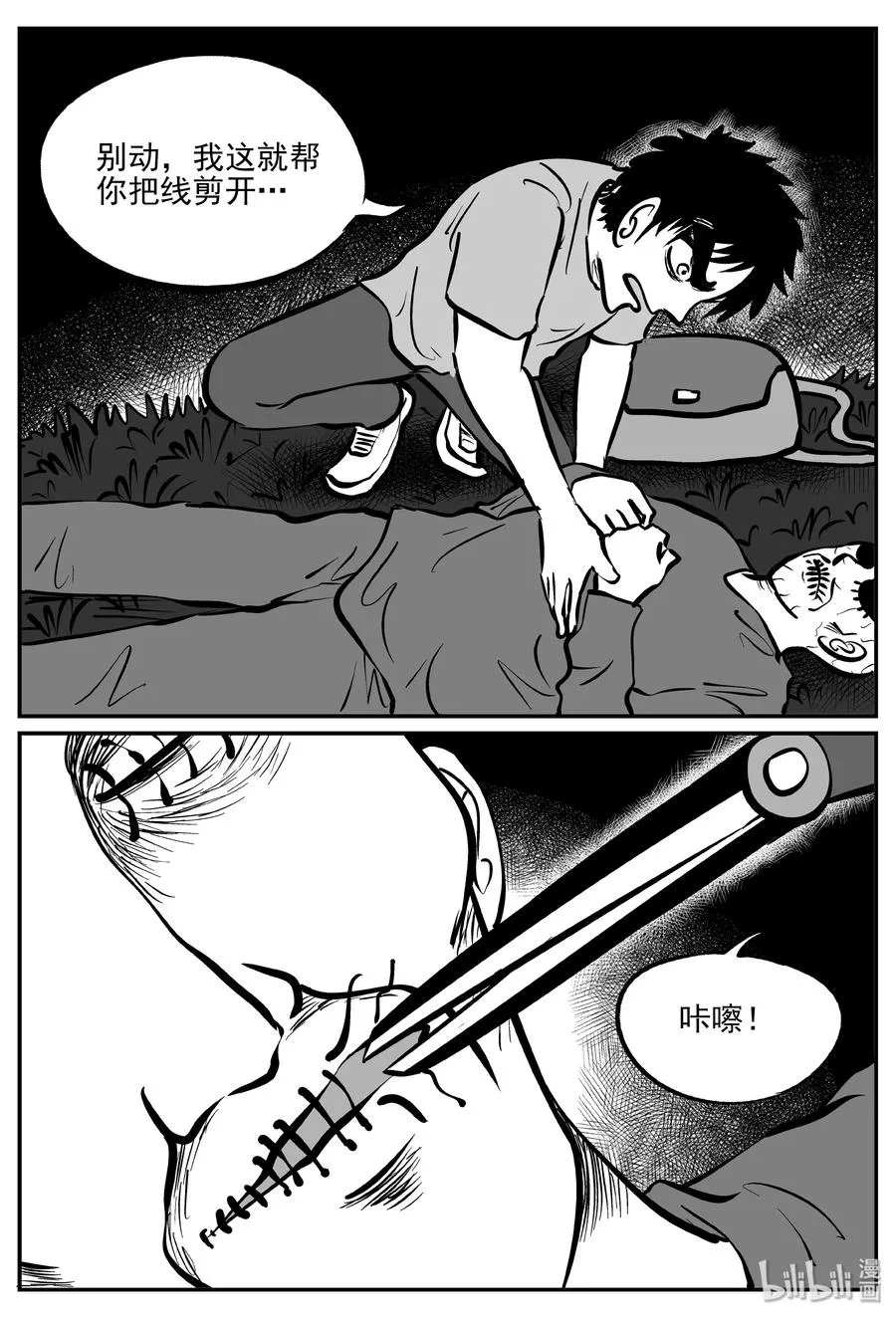 288 克苏鲁圣殿（4） 第15页