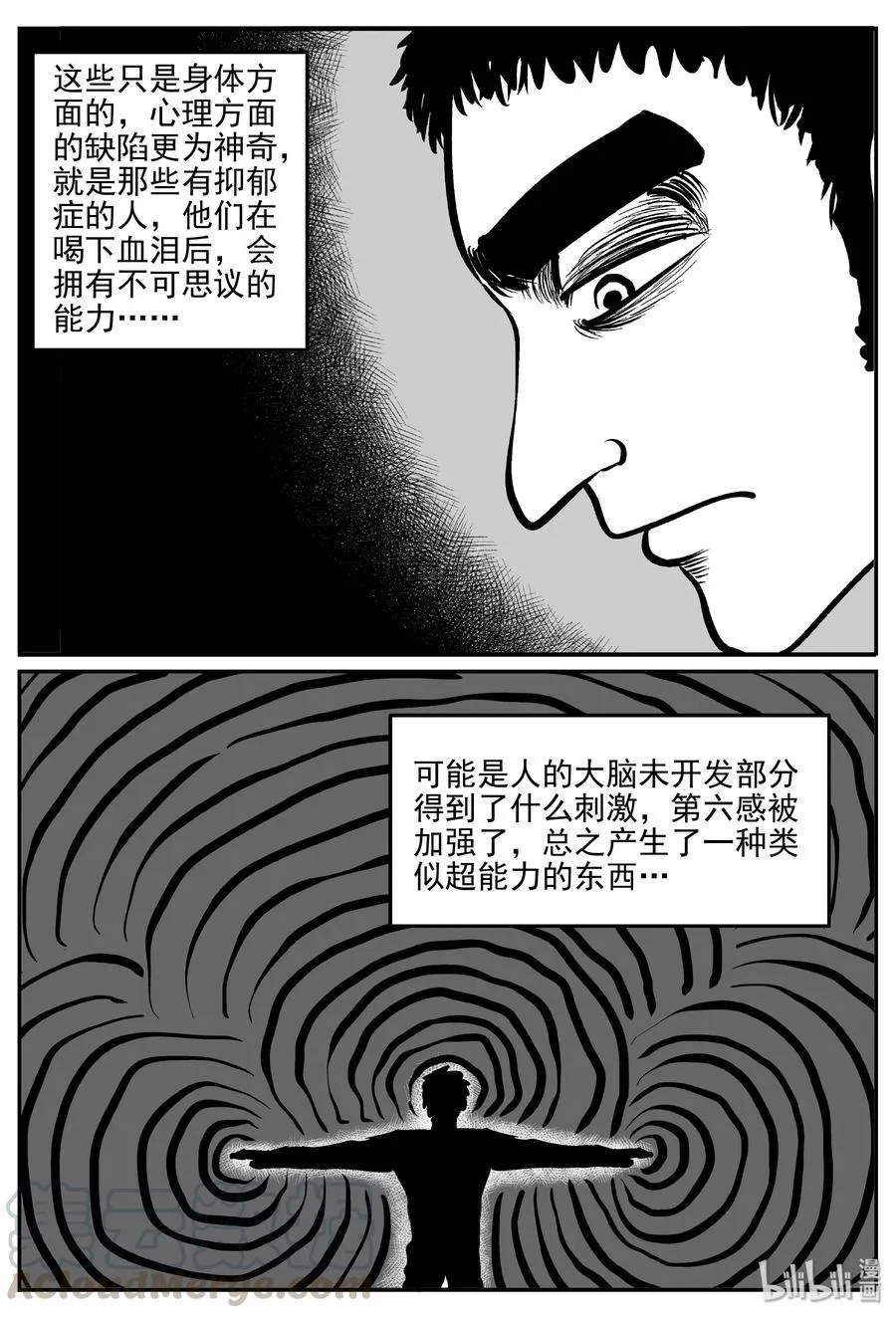 288 克苏鲁圣殿（4） 第22页