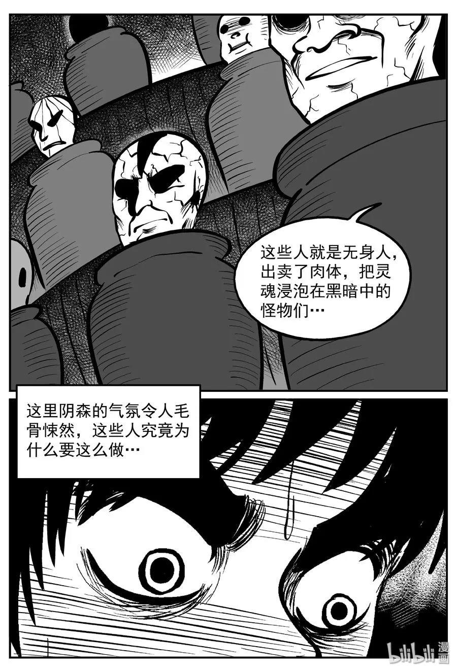 290 克苏鲁圣殿（6） 第2页