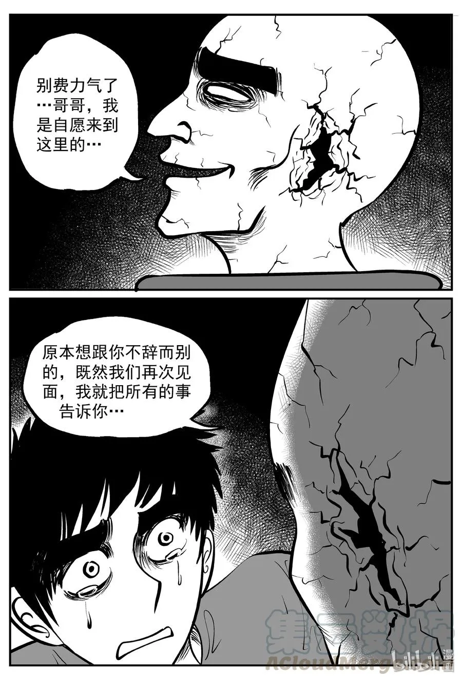 290 克苏鲁圣殿（6） 第7页