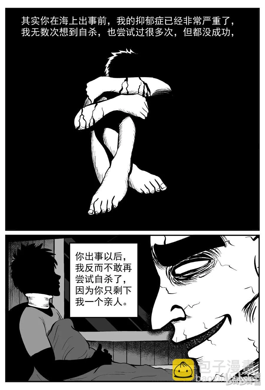 290 克苏鲁圣殿（6） 第8页