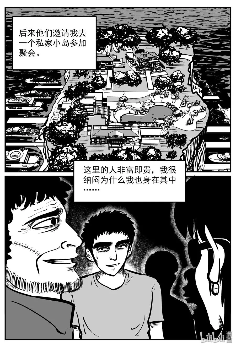 290 克苏鲁圣殿（6） 第12页