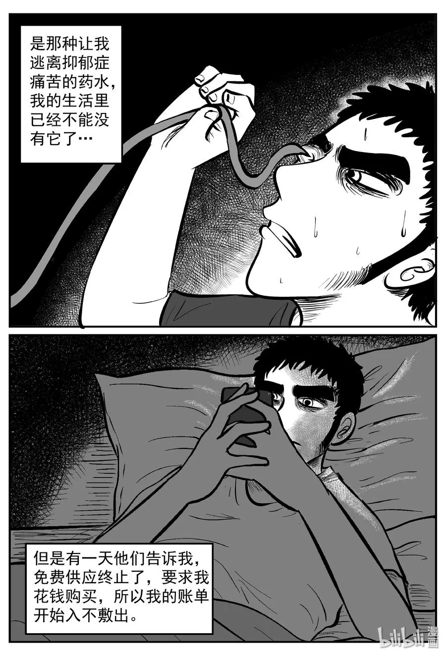 290 克苏鲁圣殿（6） 第14页