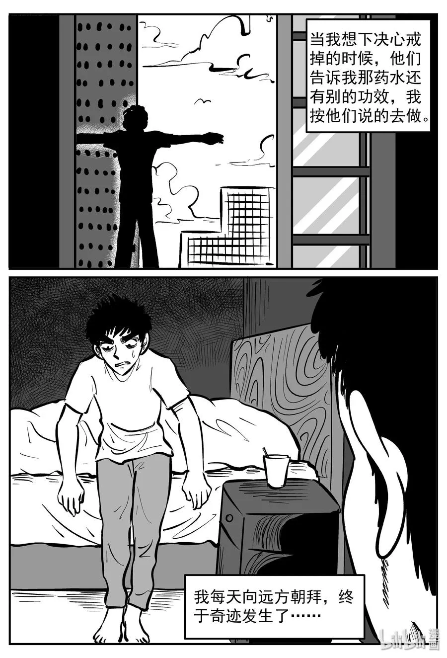 290 克苏鲁圣殿（6） 第15页