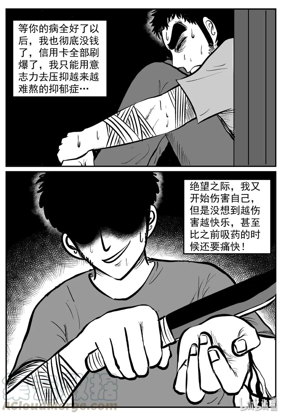 290 克苏鲁圣殿（6） 第16页