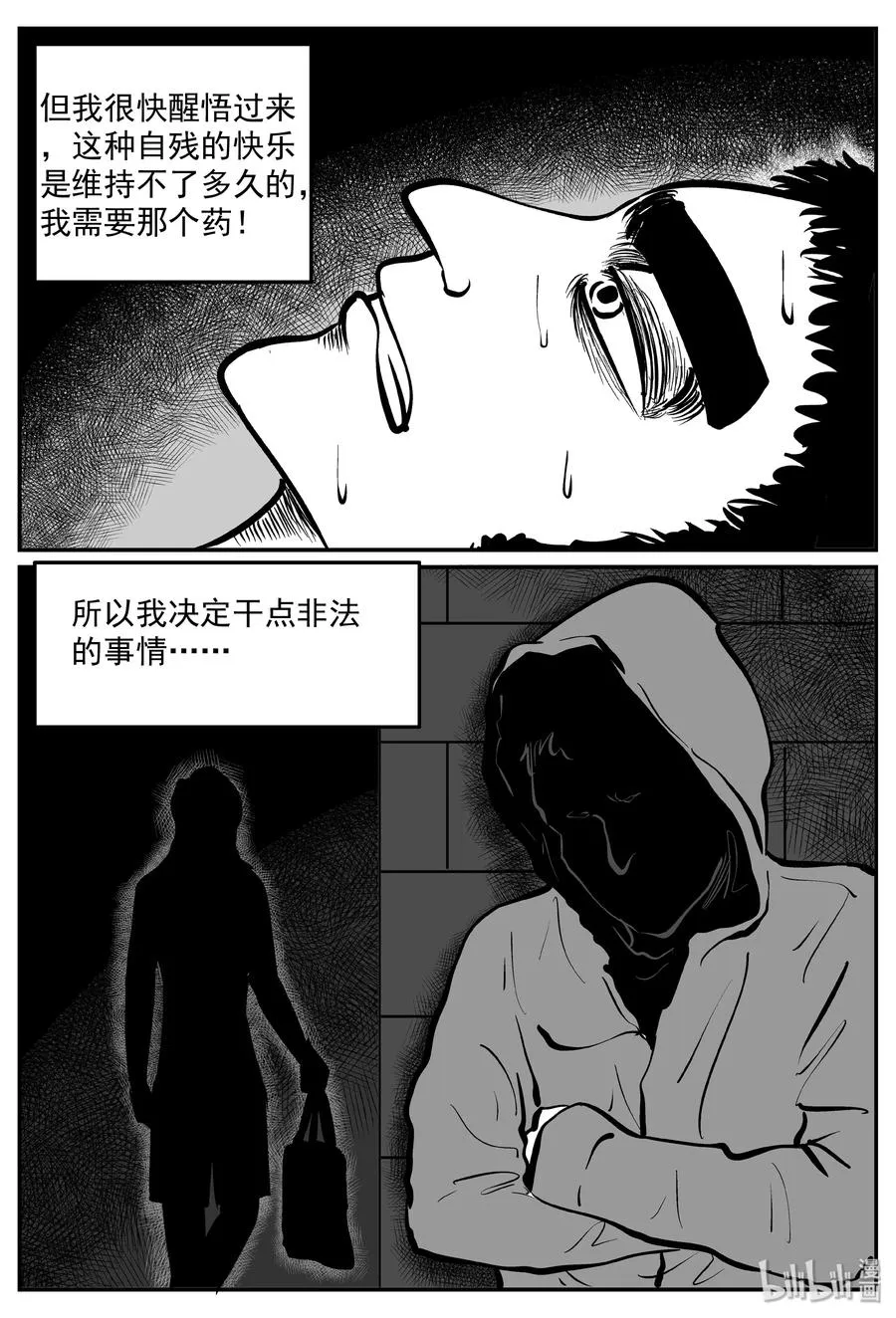 290 克苏鲁圣殿（6） 第17页
