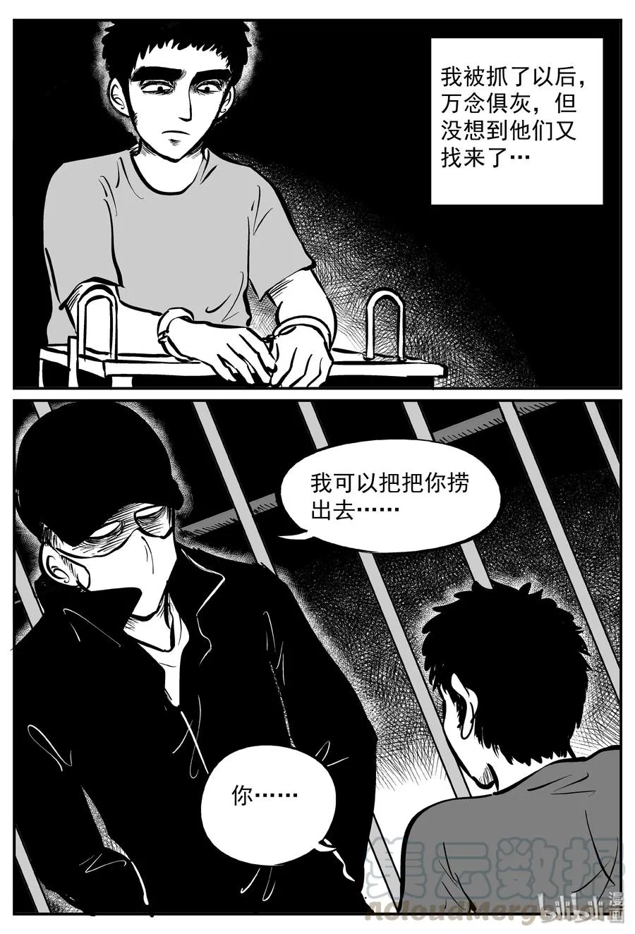 290 克苏鲁圣殿（6） 第19页