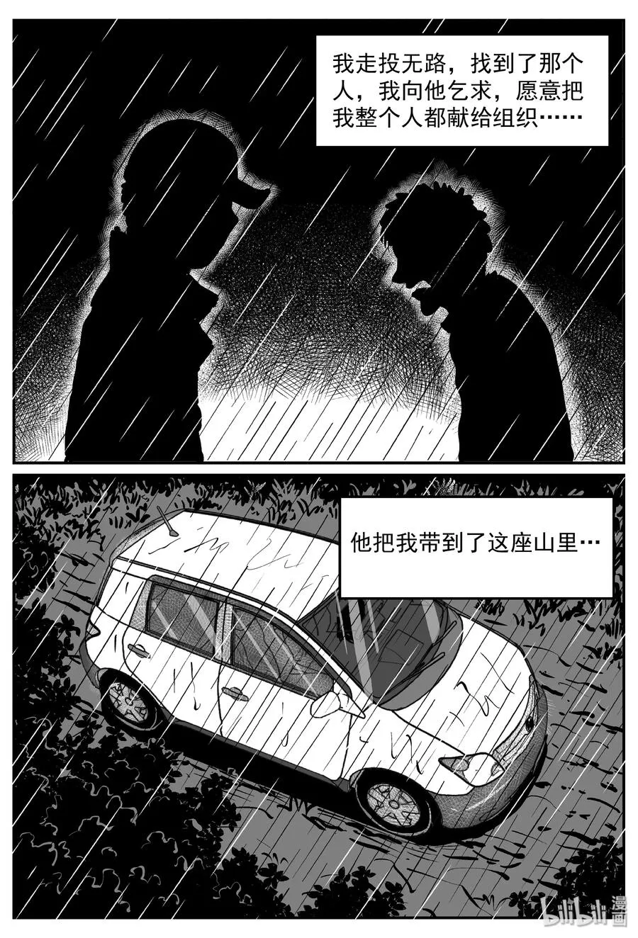 291 克苏鲁圣殿（7） 第2页