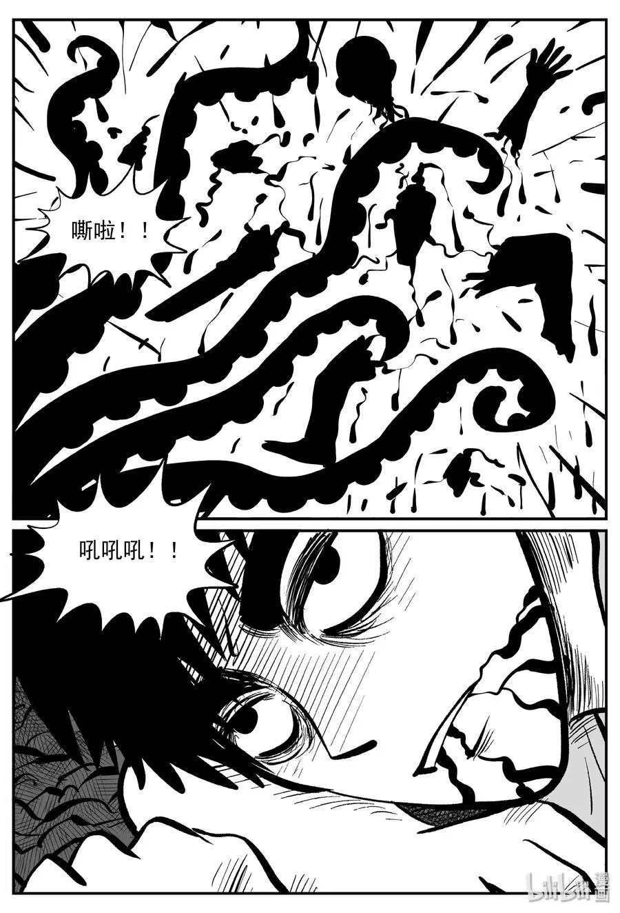 291 克苏鲁圣殿（7） 第11页