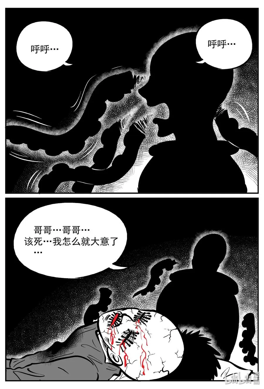 291 克苏鲁圣殿（7） 第12页