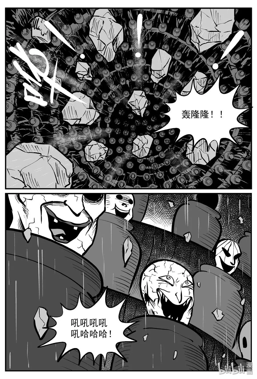 291 克苏鲁圣殿（7） 第15页