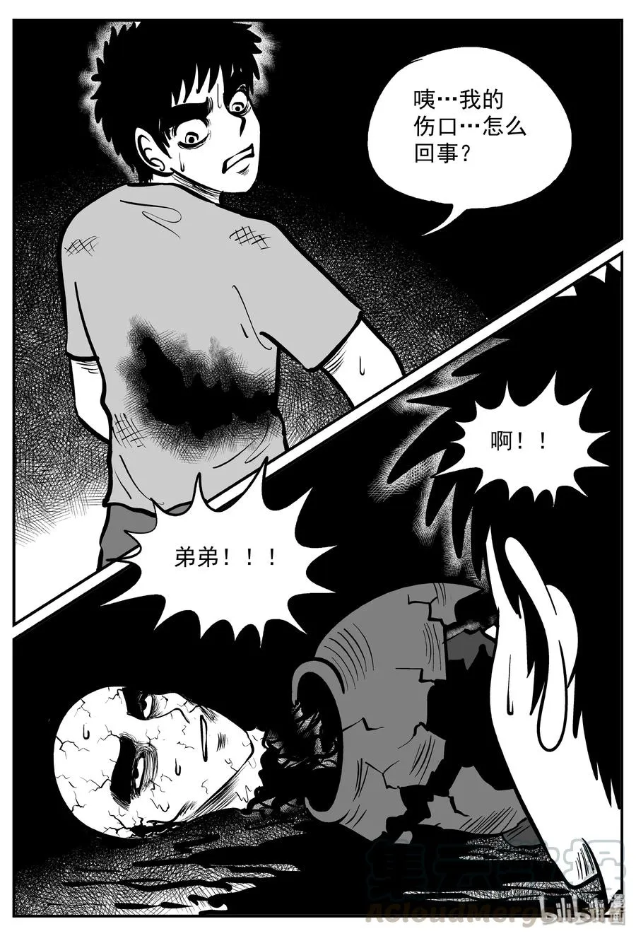 291 克苏鲁圣殿（7） 第19页