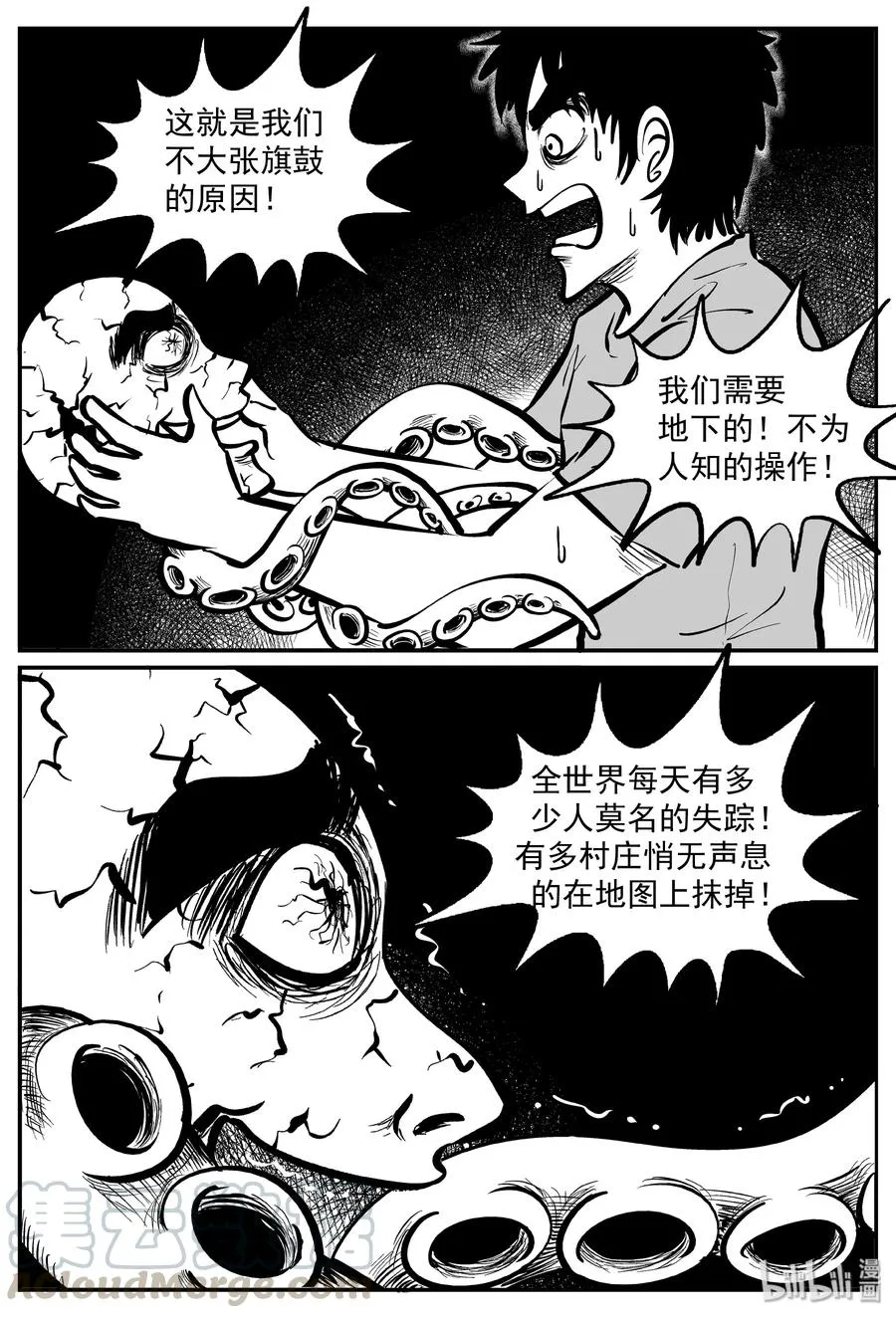 292 克苏鲁圣殿（8） 第13页
