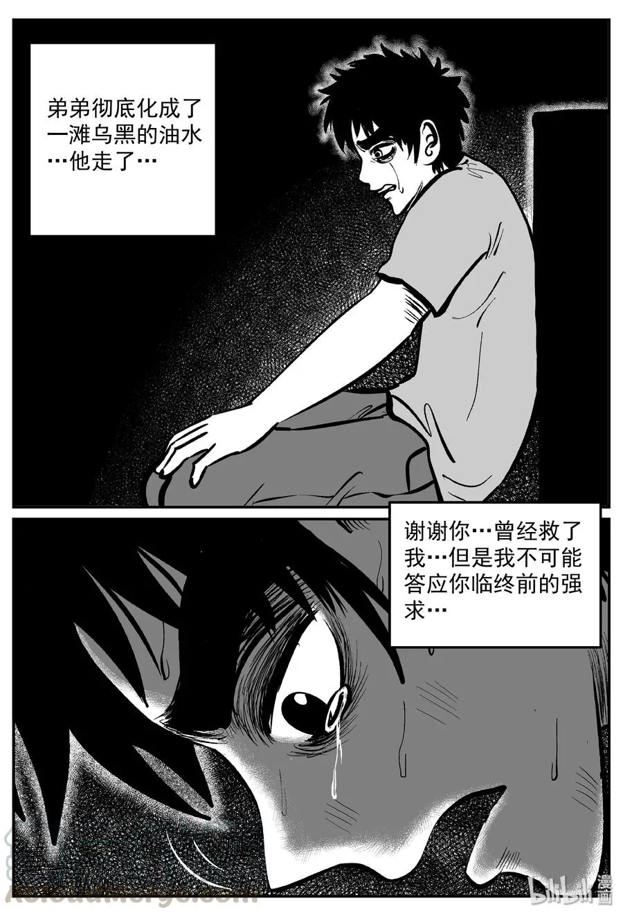 292 克苏鲁圣殿（8） 第16页