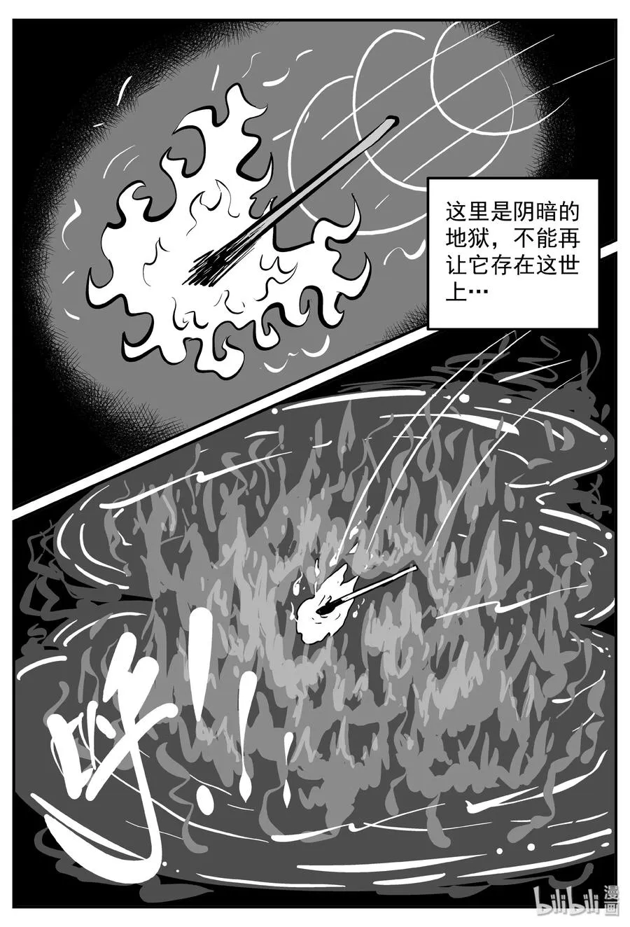 292 克苏鲁圣殿（8） 第17页