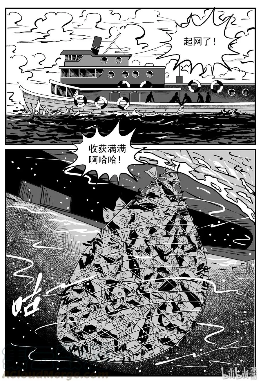 292 克苏鲁圣殿（8） 第22页