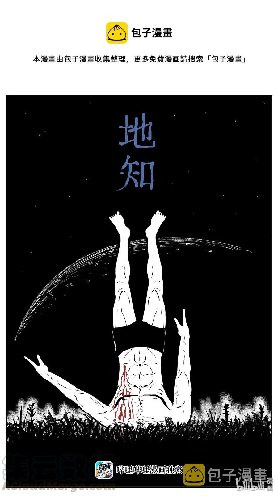 293 地知（1） 第1页