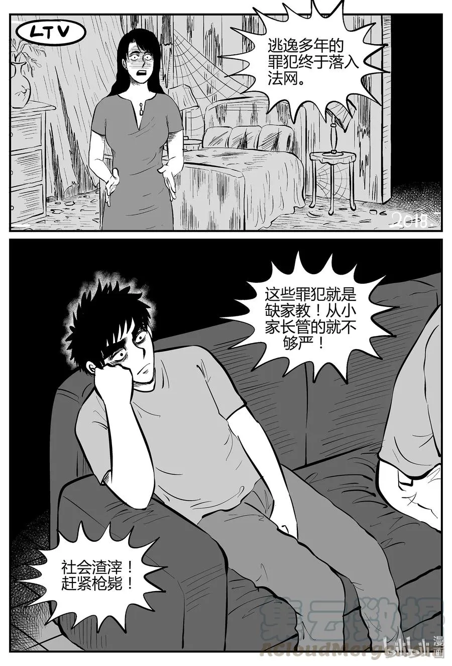 293 地知（1） 第10页