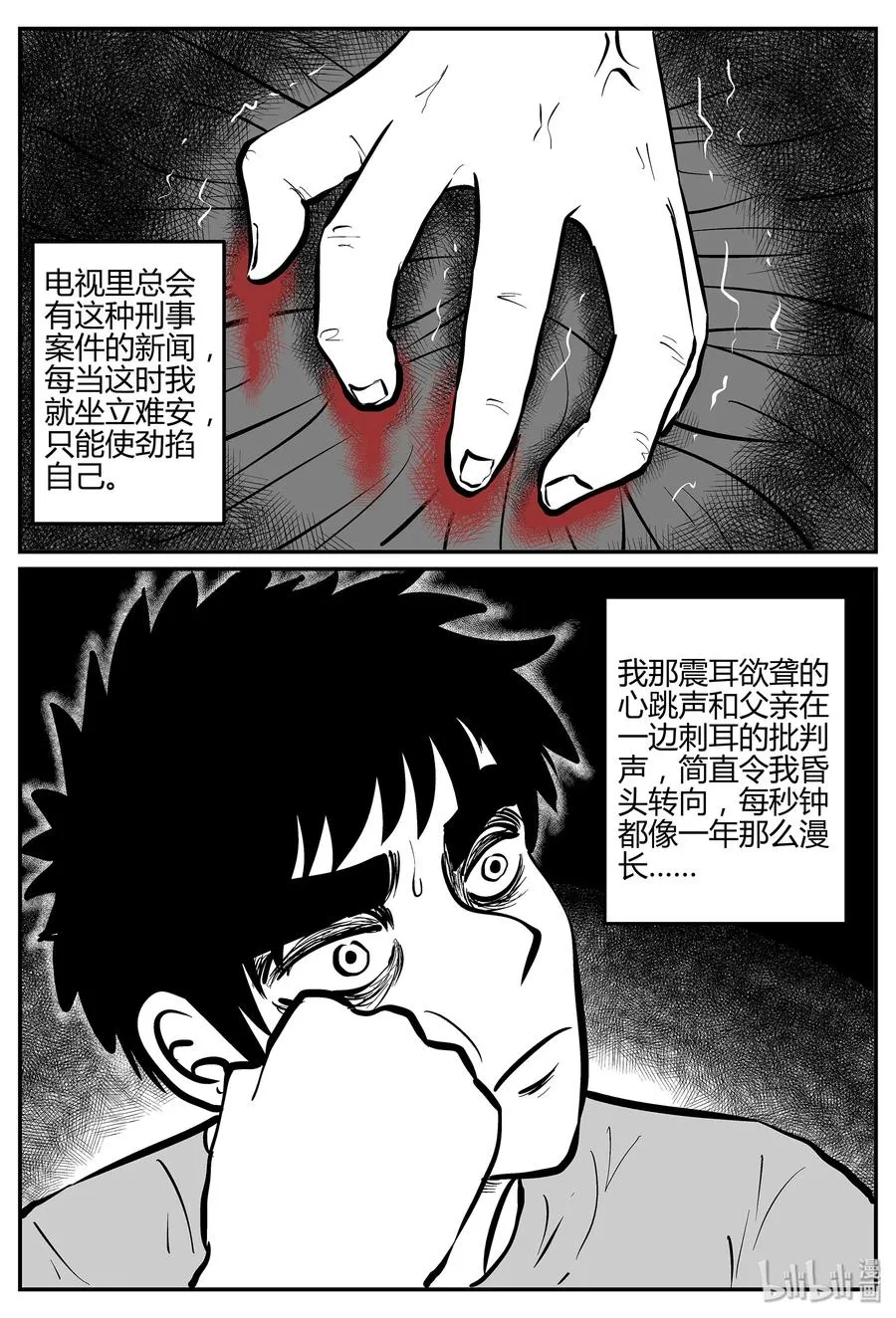 293 地知（1） 第11页
