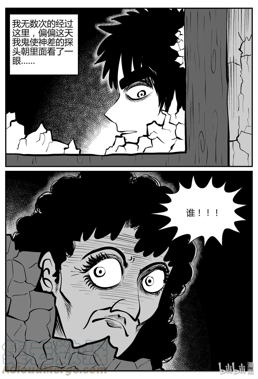 293 地知（1） 第16页