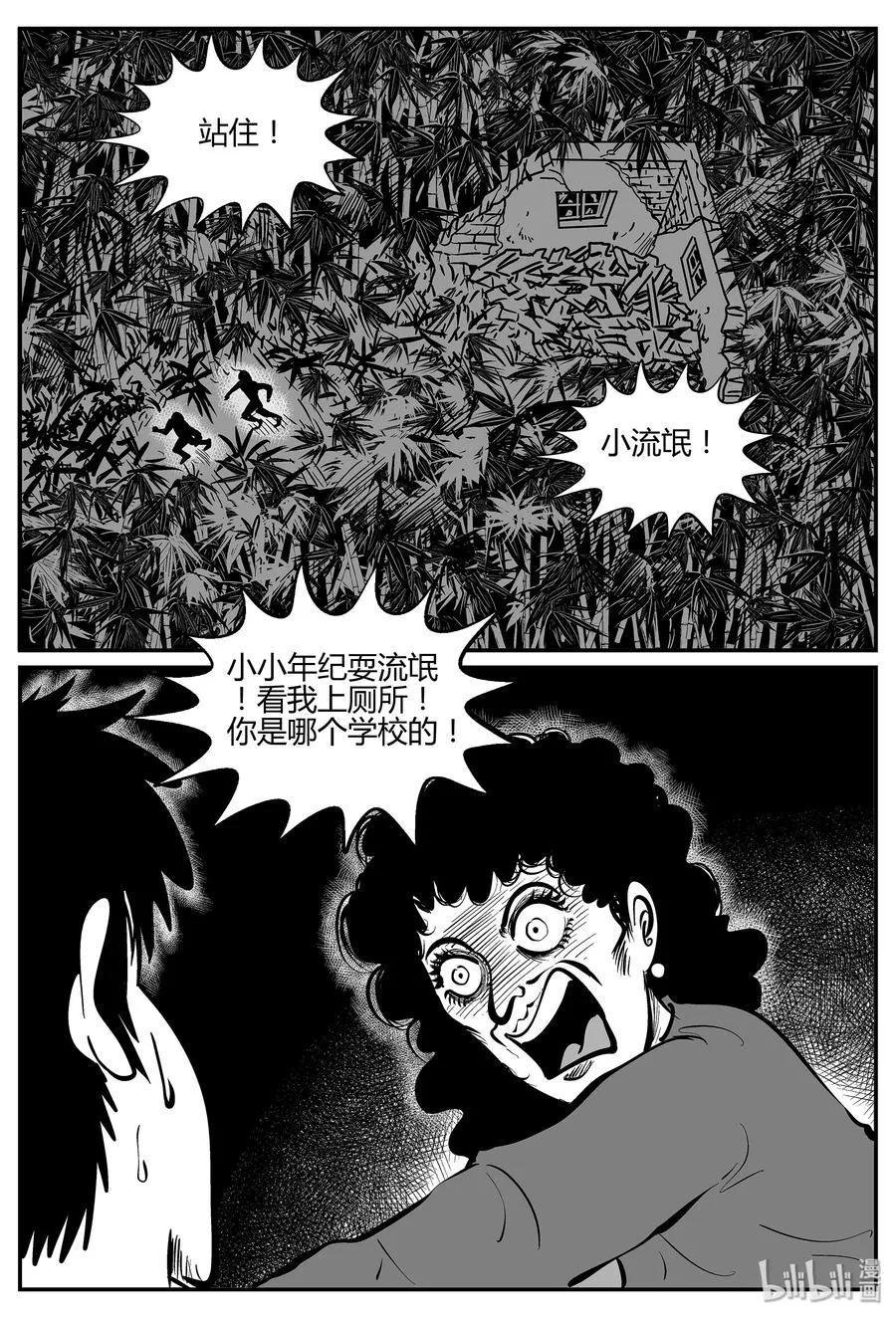 293 地知（1） 第17页