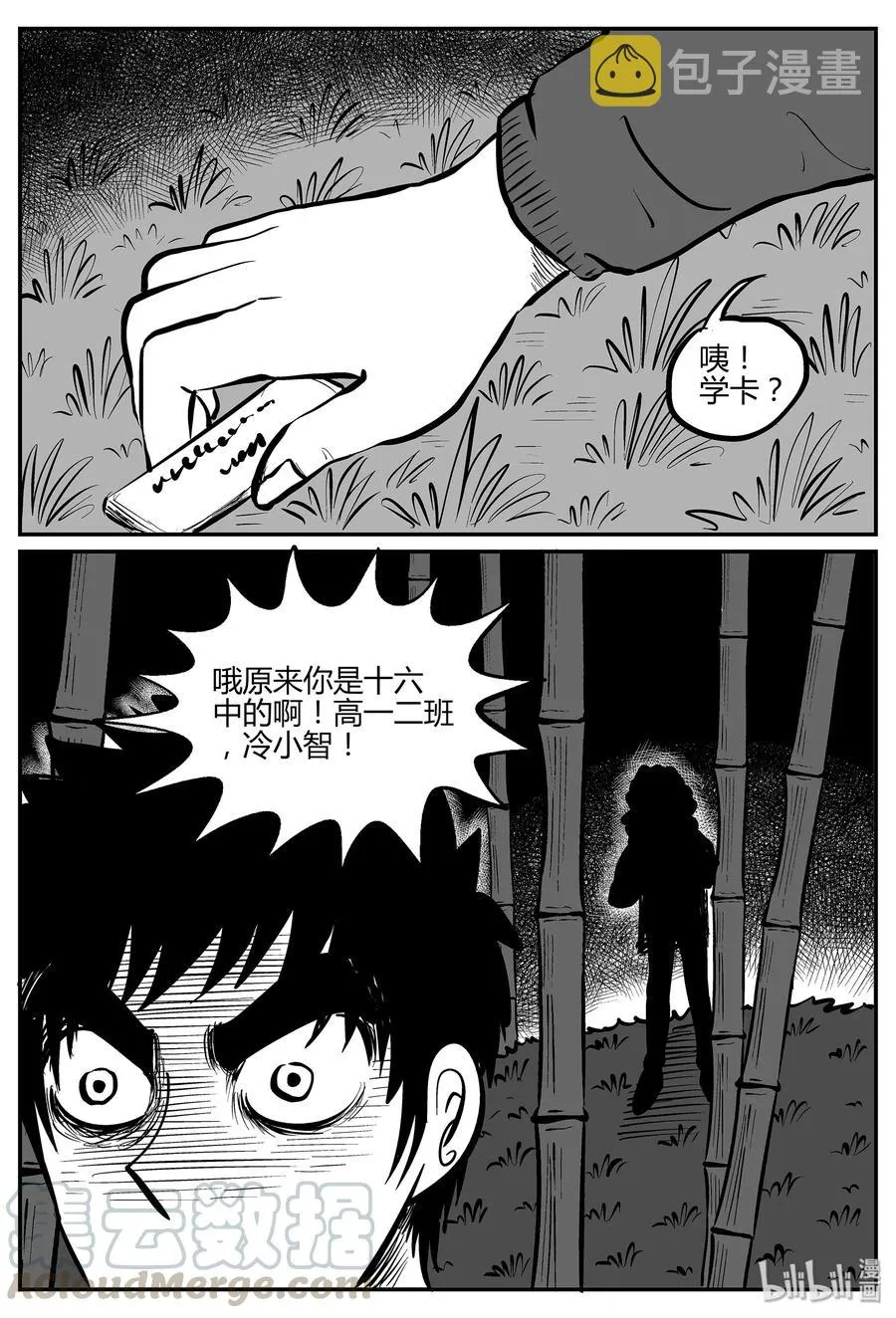 293 地知（1） 第19页