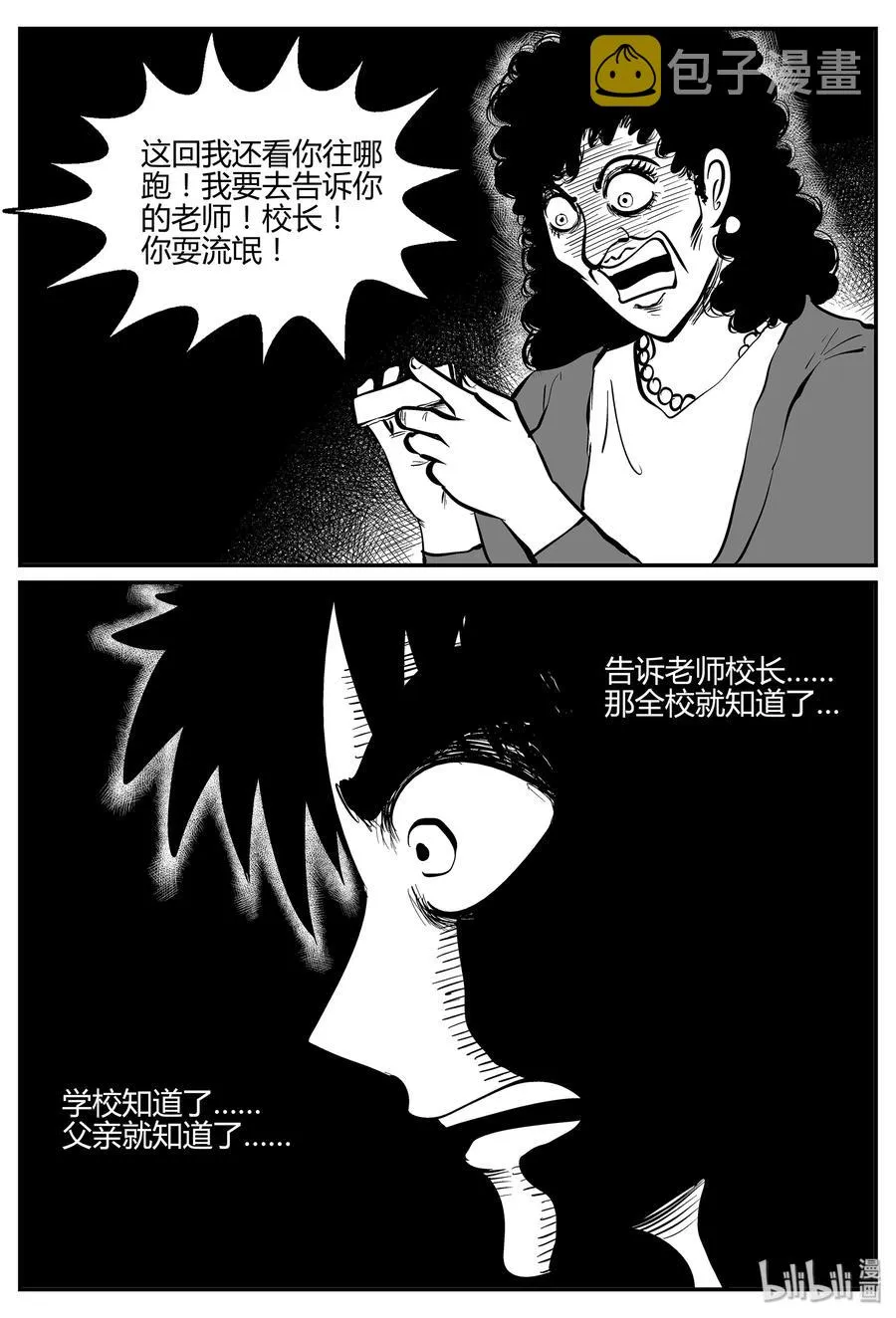 293 地知（1） 第20页
