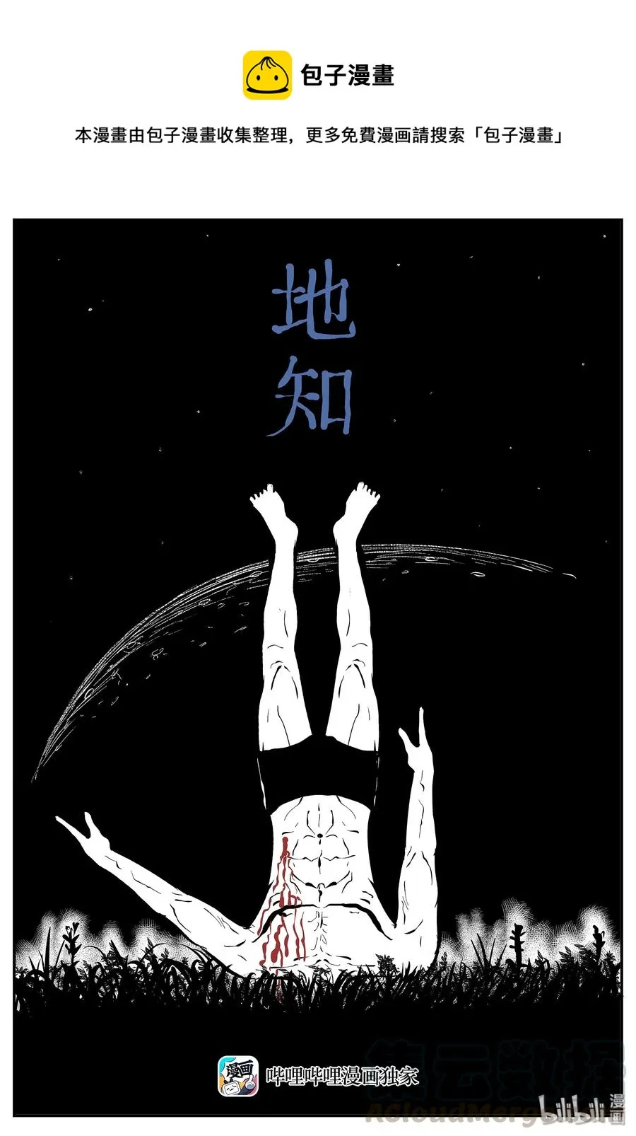 298 地知（2） 第1页