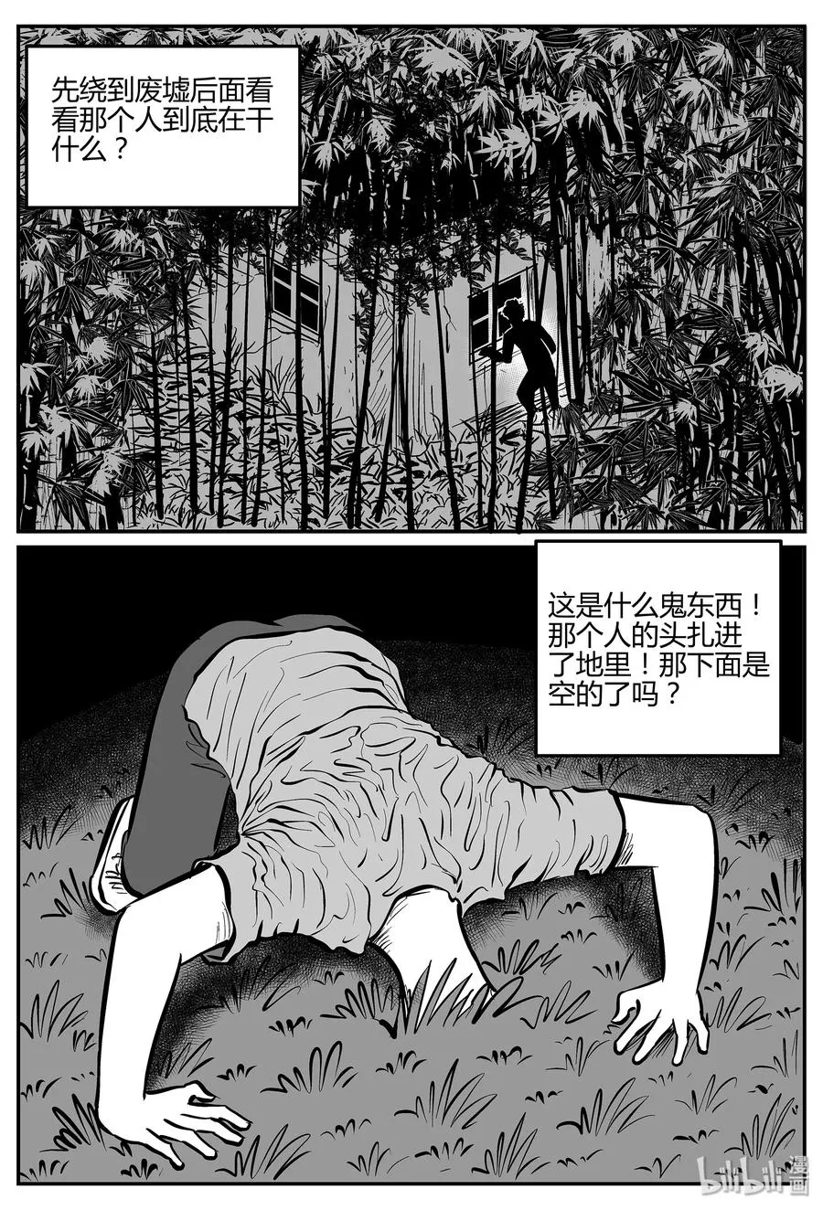 298 地知（2） 第5页