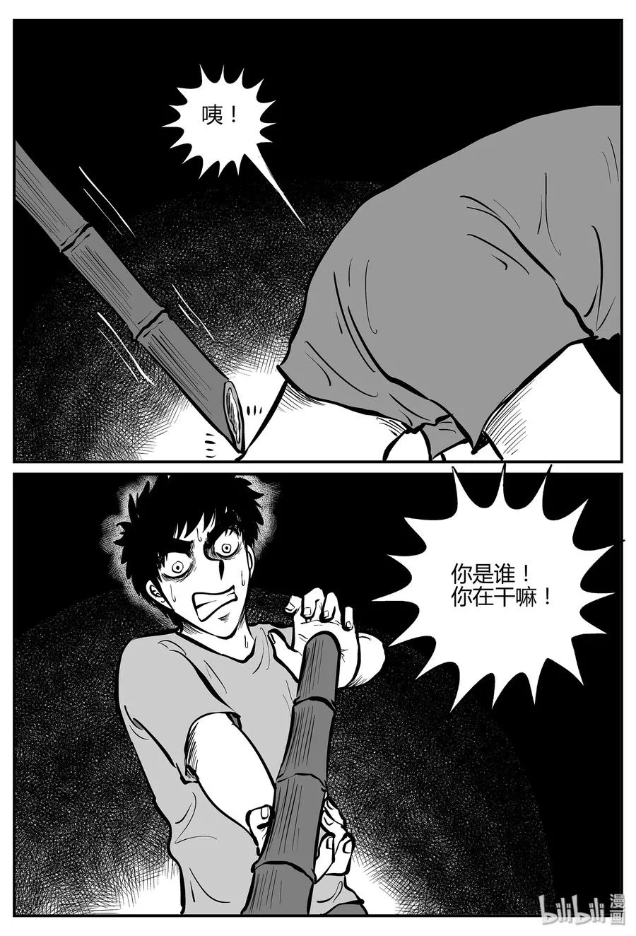 298 地知（2） 第6页