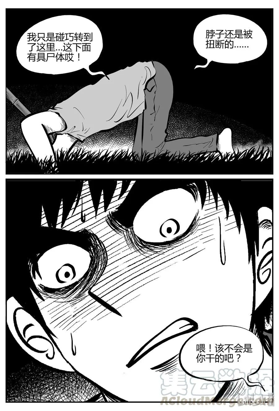 298 地知（2） 第7页