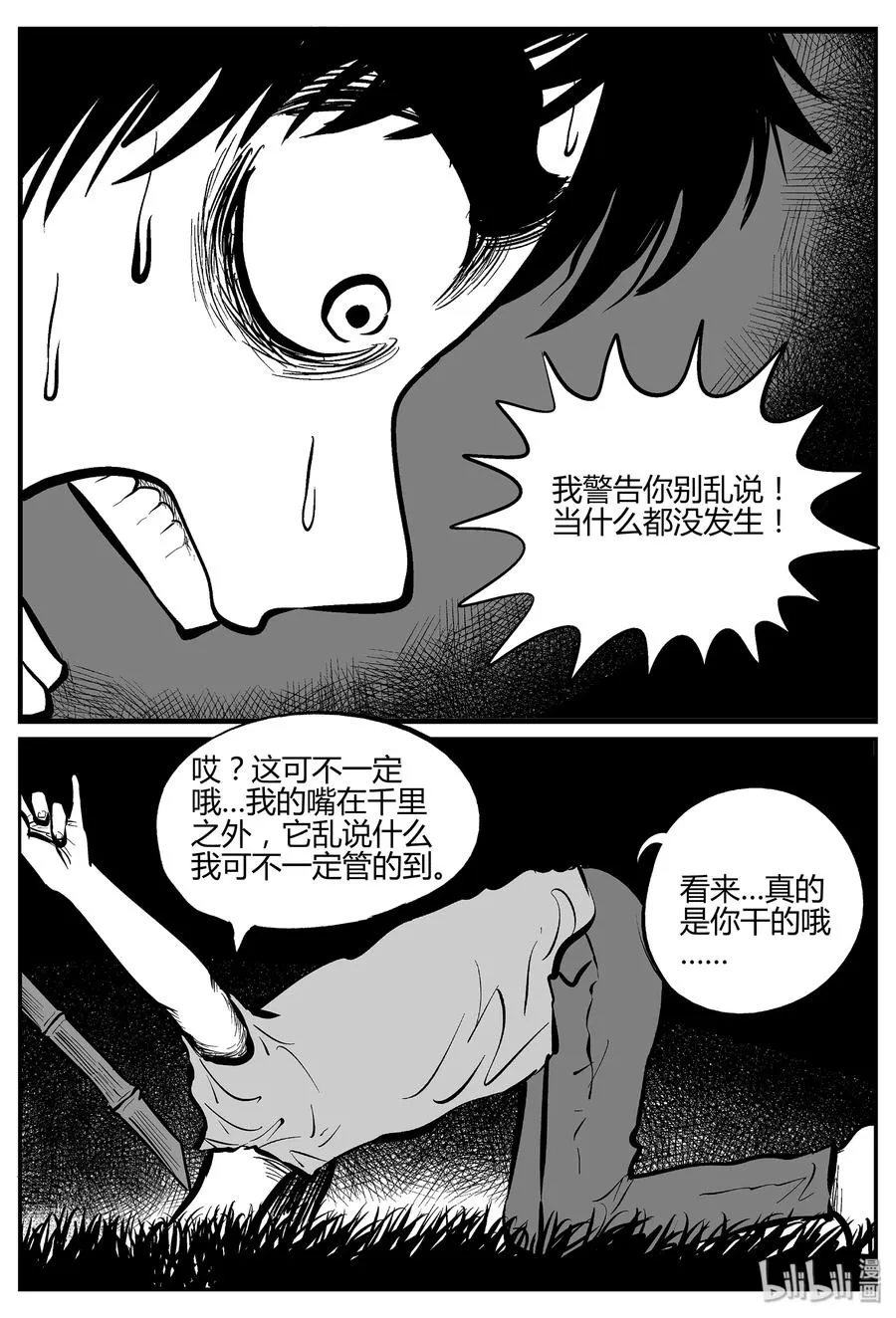 298 地知（2） 第8页