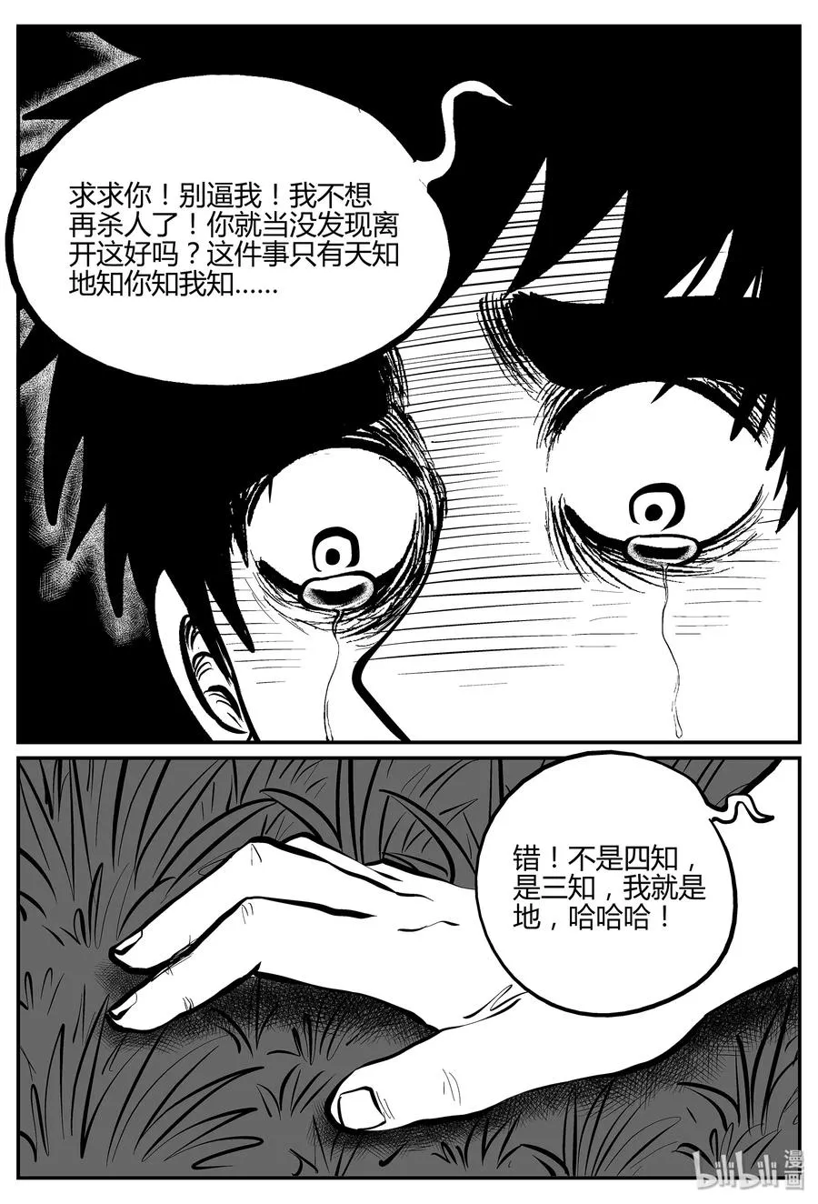 298 地知（2） 第9页