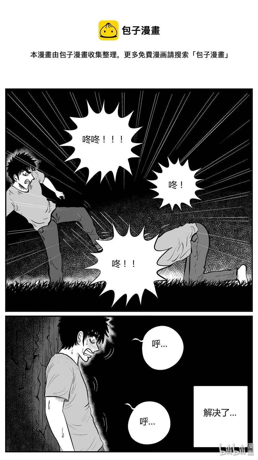 298 地知（2） 第11页