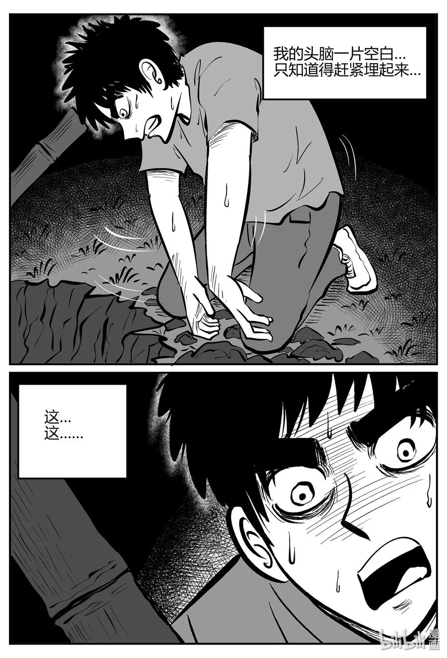 298 地知（2） 第12页