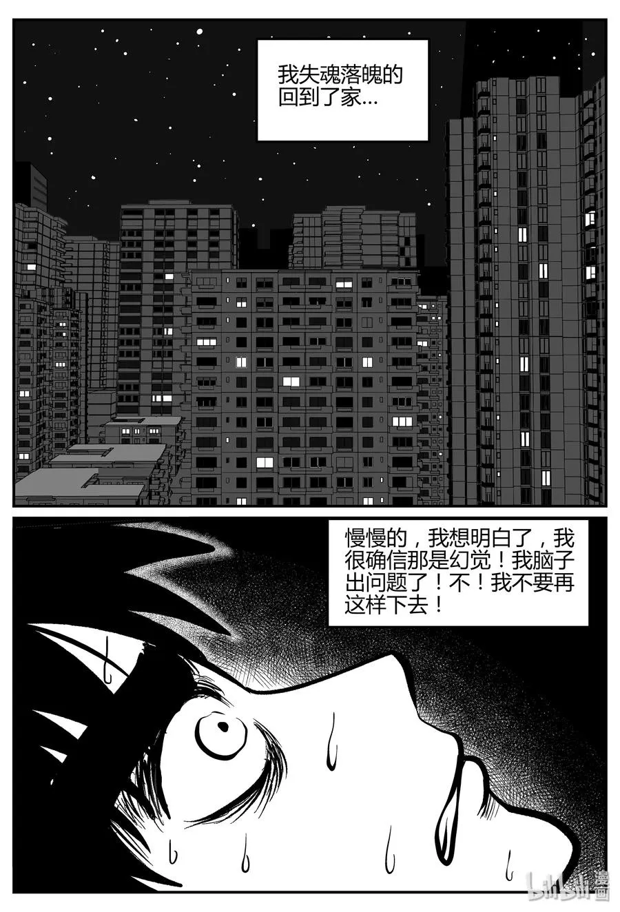 298 地知（2） 第14页