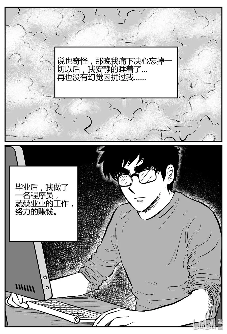 298 地知（2） 第15页